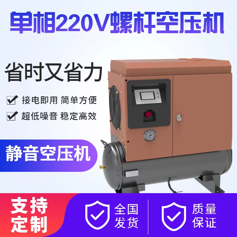 220V螺杆空压机主图.jpg